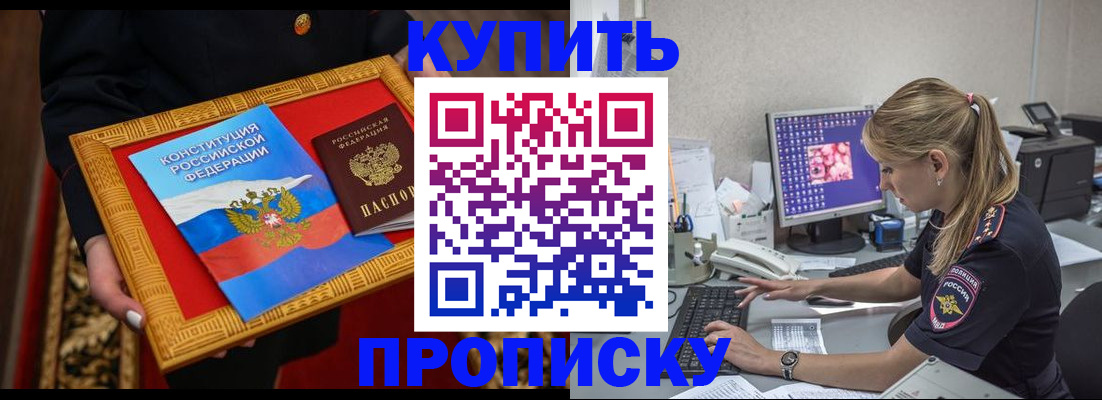 временная регистрация 2025 в Черняховске