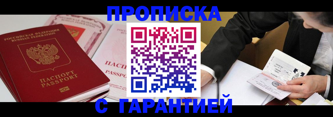 временная регистрация собственник в Черняховске